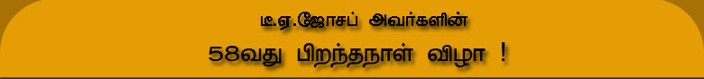 D.A.Joseph's 58th Birthday Celebrations