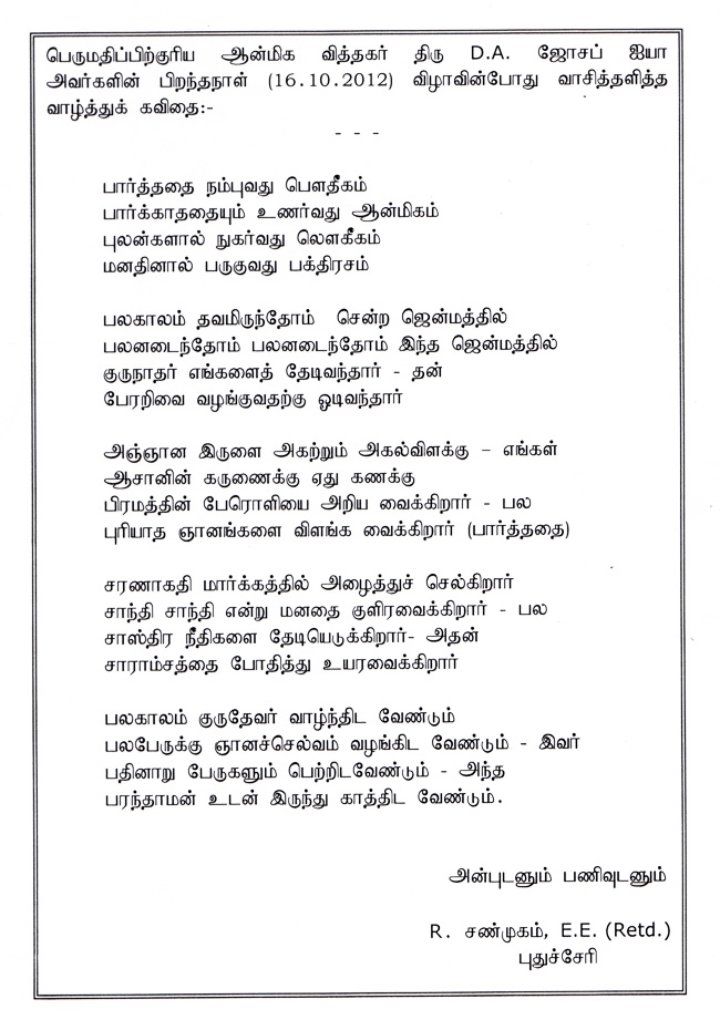 Birthday Verse