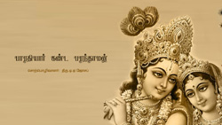 Bharathiar the Vaishnavite