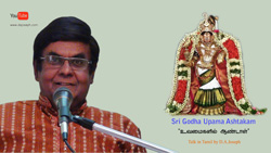 Sri Godopama Ashtakam