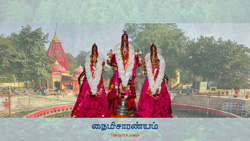 Naimisharanyam