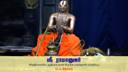 Sri Ramanuja Birthday 2022