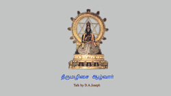 Thirumazhisai Alwar