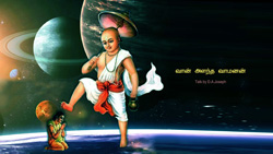 Vamana Avathar