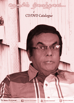 Click here for tamil version of catalogue
