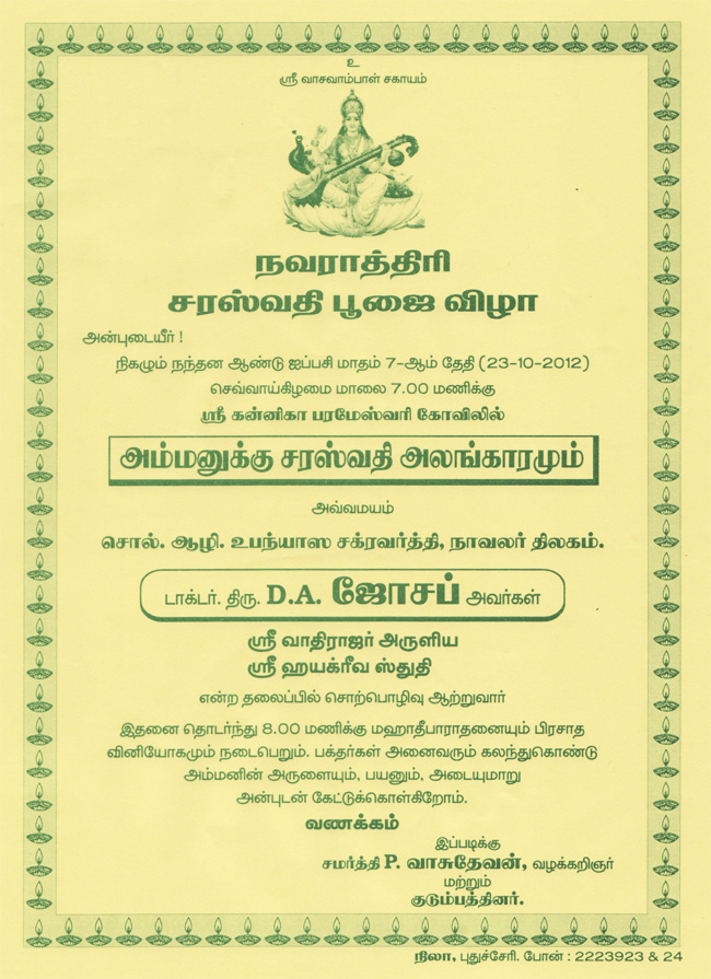 Invitation