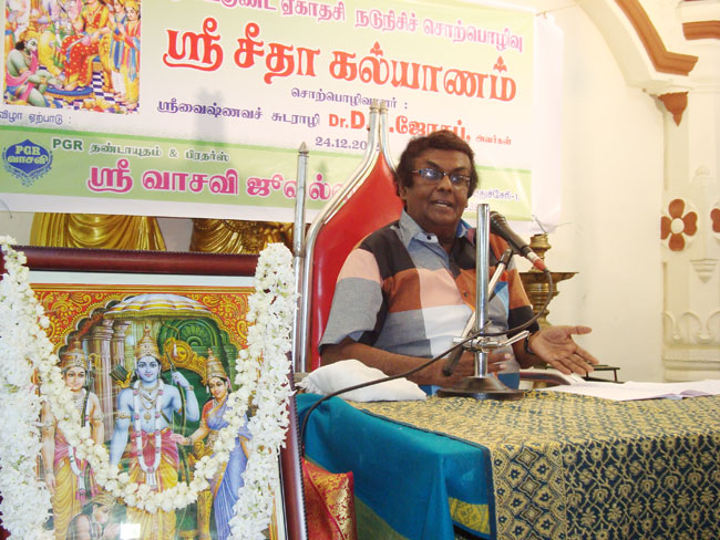 Seeta Kalyanam