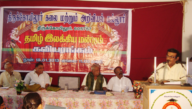 Poesy on Thirukoilur