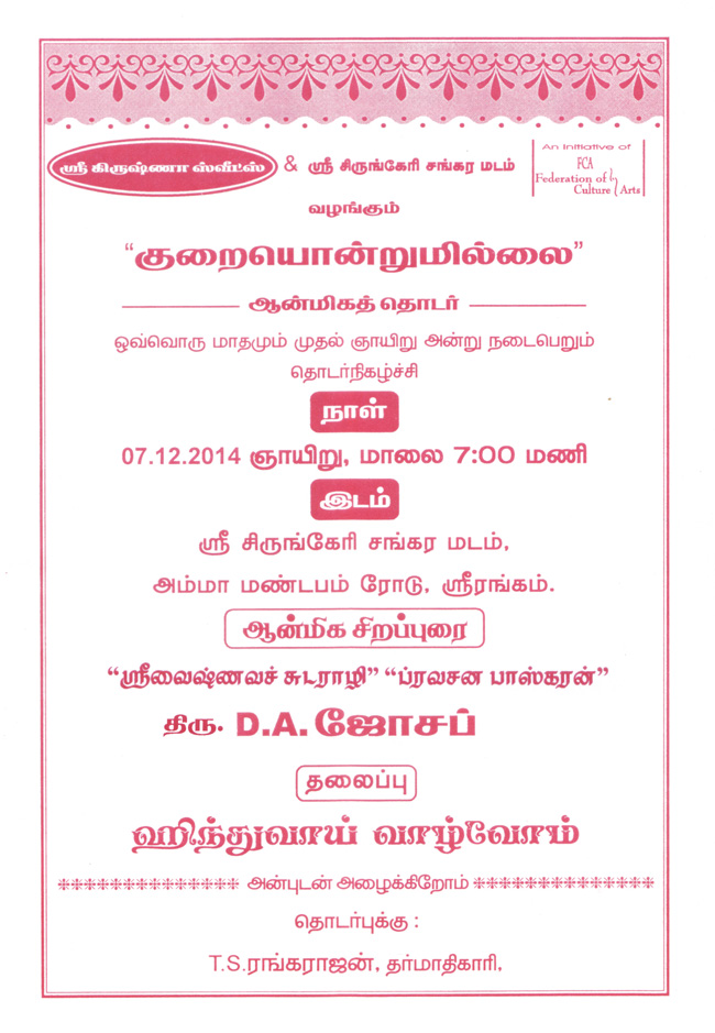 Special invitation