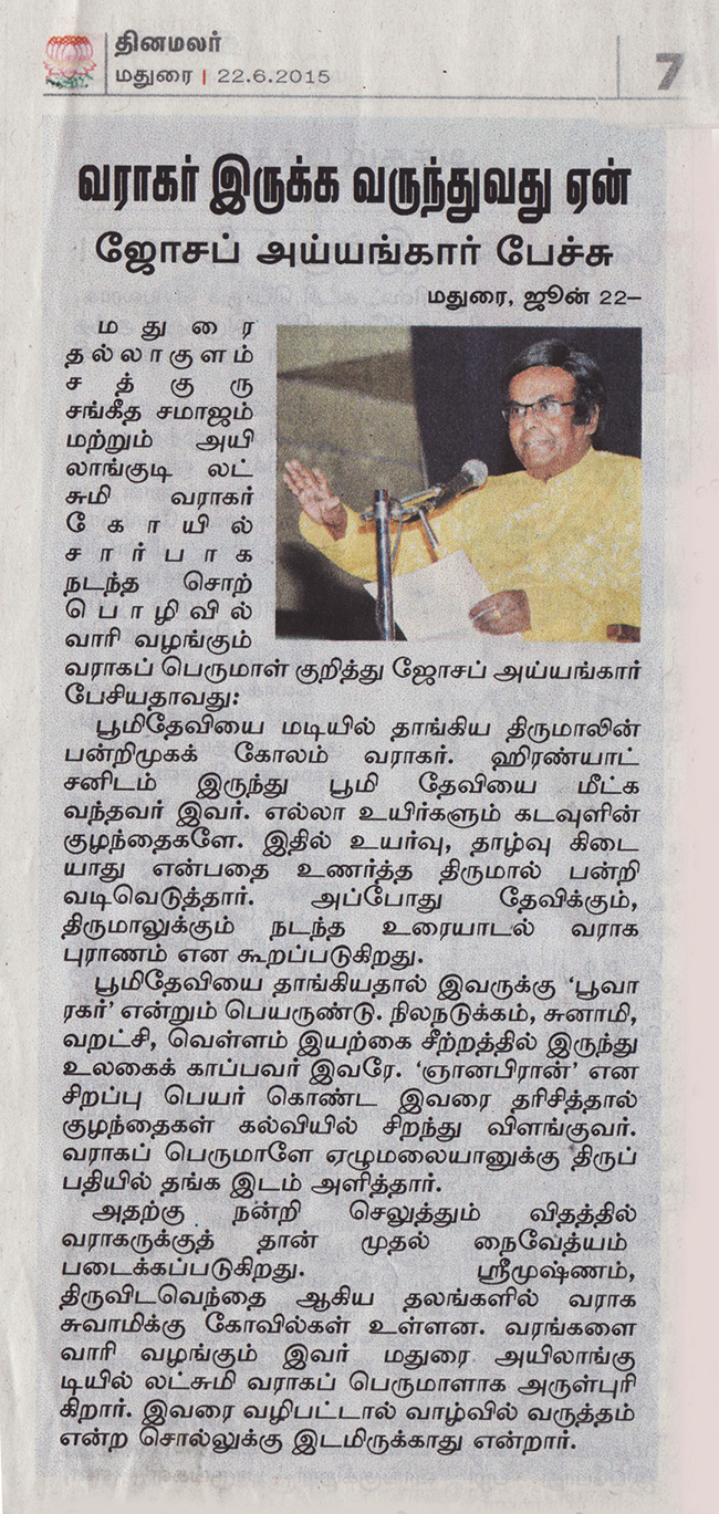 Dinamalar talks about the Third day programme.