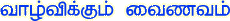 vaal-logo