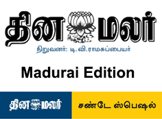 Dinamalar highlights D.A.Joseph. (Madurai Edition 05.07.2015)